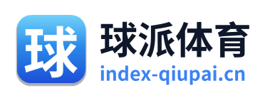 球派体育 Logo